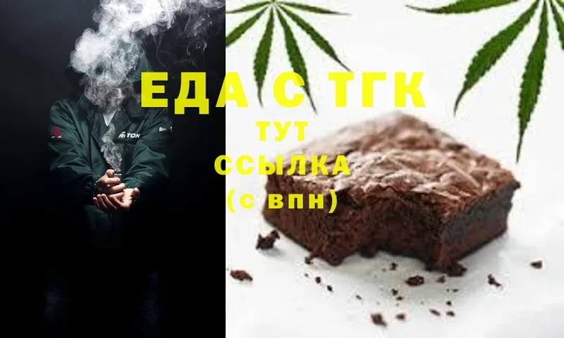 Cannafood конопля Омск