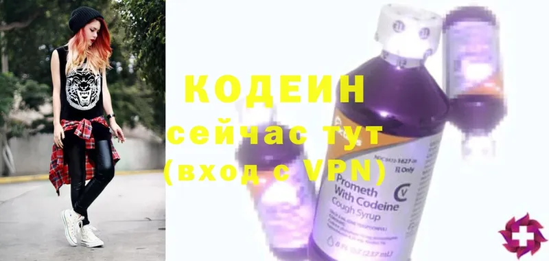 мориарти официальный сайт  Омск  Кодеиновый сироп Lean напиток Lean (лин) 