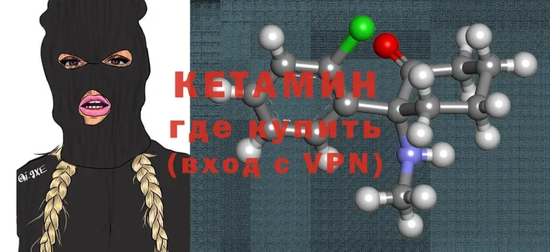 Кетамин ketamine  магазин продажи   Омск 