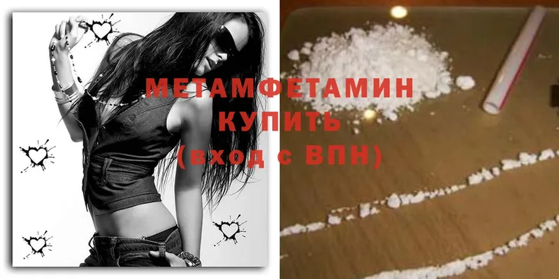 МЕТАМФЕТАМИН Methamphetamine Омск